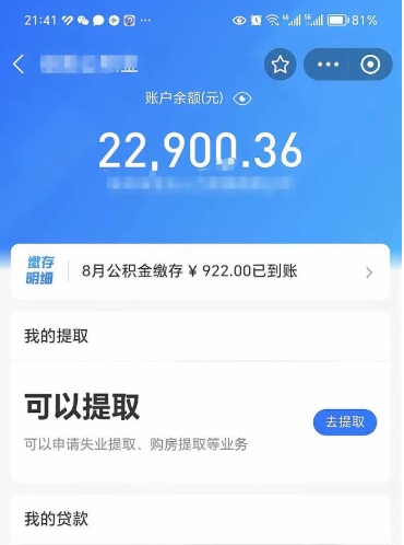 中卫辞职后怎么去领取公积金（辞职了公积金怎么领取）